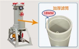 化学镍过滤机加厚滤筒