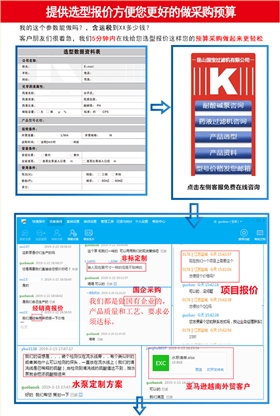 自吸泵选型报价