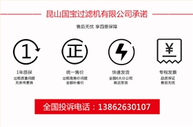 昆山国宝过滤机有限公司