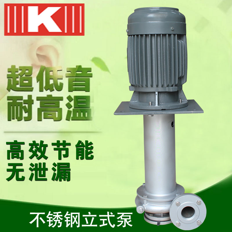 不锈钢立式泵KDS系列