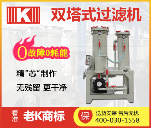 双塔式过滤机 双塔式过滤机