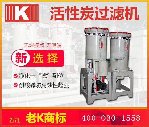 活性炭过滤机 活性炭过滤机