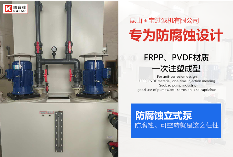 国宝KD立式泵