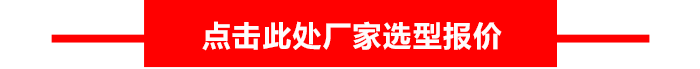 1小型自吸泵选型报价