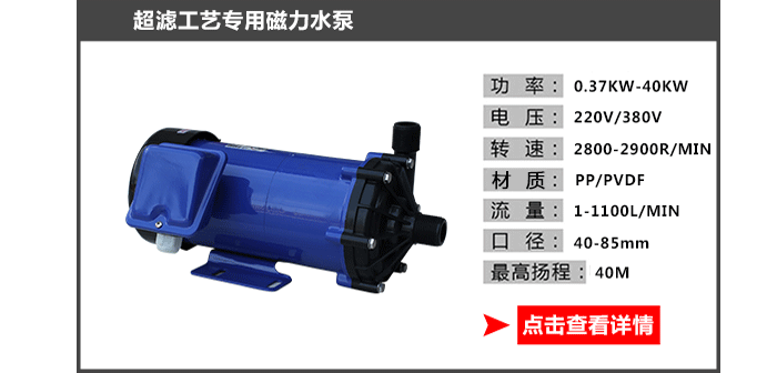 超滤工艺专用水泵_07