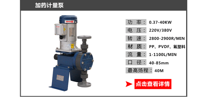 加药泵_03