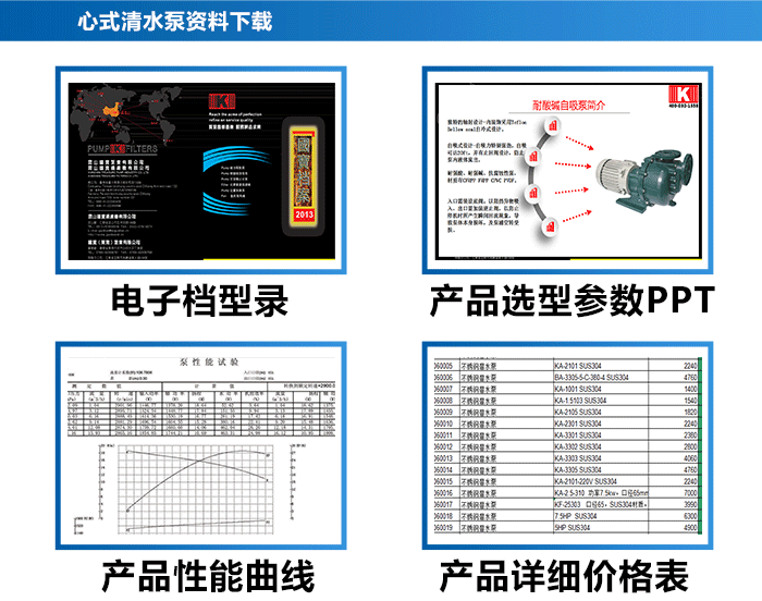 离心式清水泵_18