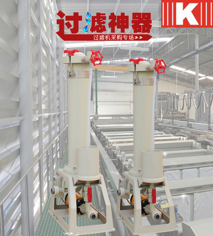 電鍍過濾機(jī)KS系列1