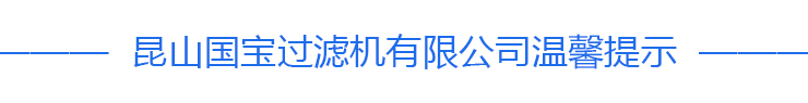 1KPT立式泵温馨提示