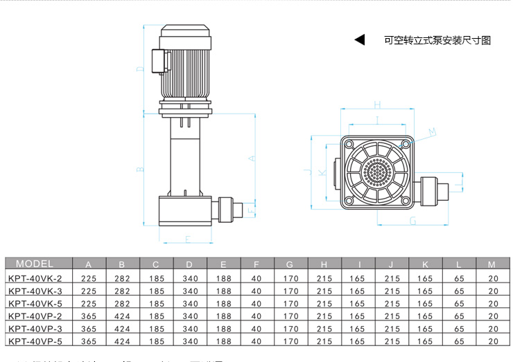 1KPT立式泵安装尺寸图