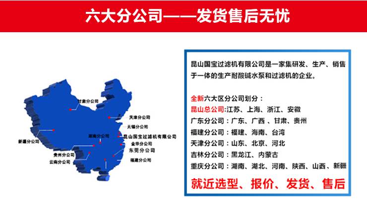 3.75kw小型耐酸碱自吸泵全国网点