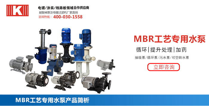MBR工艺专用水泵_01