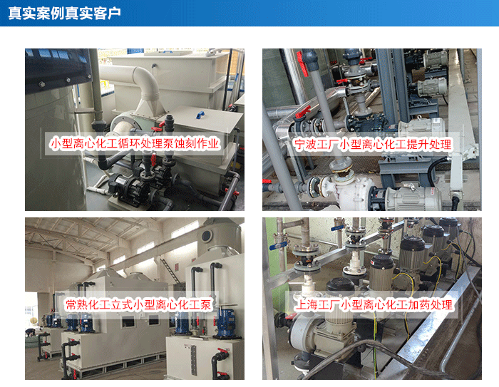 小型离心化工泵_24